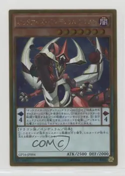 Odd-Eyes Pendulum Dragon Japanese YuGiOh Gold Pack (OCG) #GP16-JP004 - Image 1