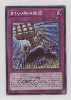 Ancient Gear Duel Japanese YuGiOh Legacy of Destruction #LEDE-JP072 - Image 1