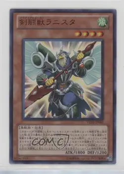 UR - Gladiator Beast Lanista Japanese YuGiOh! V Jump Edition 3 #VE03-JP002 2010 - Image 1