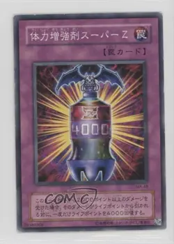 Nutrient Z Japanese YuGiOh OCG Series 2 Mythological Age #MA-48 2001 - Image 1