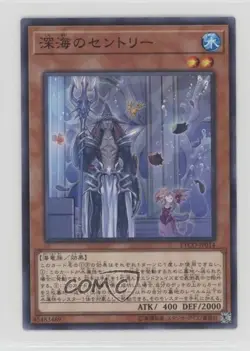 Deep Sea Sentry Japanese YuGiOh Eternity Code #ETCO-JP014 - Image 1