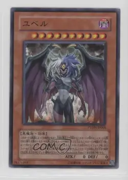 Yubel Japanese YuGiOh Phantom Darkness #PTDN-JP006 2007 - Image 1