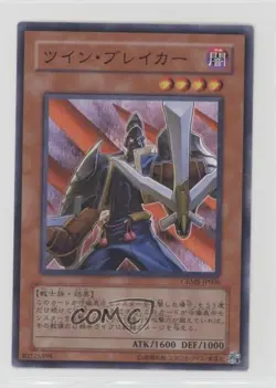 Twin-Sword Marauder Japanese YuGiOh Crimson Crisis #CRMS-JP006 2008 - Image 1