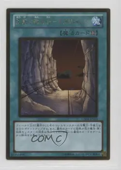 Necrovalley Japanese YuGiOh Gold Series 4 (OCG) #GS04-JP013 - Image 1
