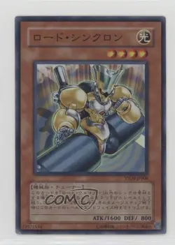 Road Synchron Japanese YuGiOh Starter Deck #YSD4-JP006 2009 - Image 1