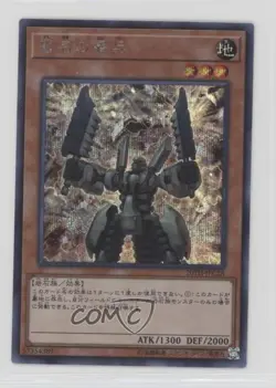 Sentry Soldier of Stone Japanese YuGiOh 20th Anniversary Legend Collection - Image 1