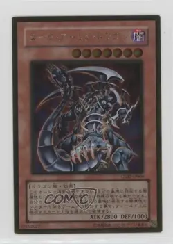 Dark Armed Dragon Japanese YuGiOh Gold Series 2 (OCG) #GS02-JP008 2009 - Image 1