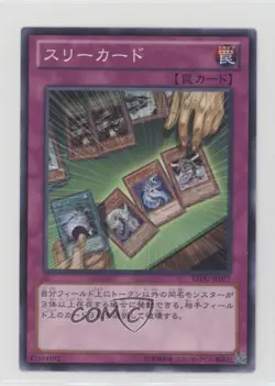 Three of a Kind Japanese YuGiOh Return the Duelist #REDU-JP077 - Image 1