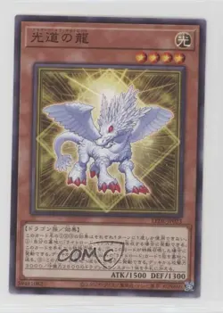 Lightsworn Dragonling Japanese YuGiOh Legacy of Destruction #LEDE-JP023 - Image 1
