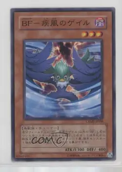 Blackwing - Gale the Whirlwind Japanese YuGiOh Crimson Crisis #CRMS-JP008 2008 - Image 1