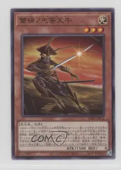 Ragnaraika Samurai Beetle Japanese YuGiOh Legacy of Destruction #LEDE-JP014 - Image 1