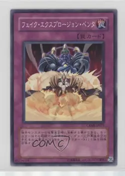 Fake Explosion Japanese YuGiOh Crimson Crisis #CRMS-JP071 2008 - Image 1