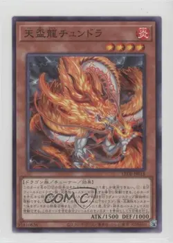 Golgoil the Steel Seismic Smasher Japanese YuGiOh Legacy of Destruction - Image 1