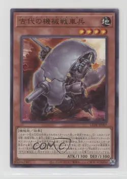 Ancient Gear Tanker Japanese YuGiOh Legacy of Destruction #LEDE-JP007 - Image 1