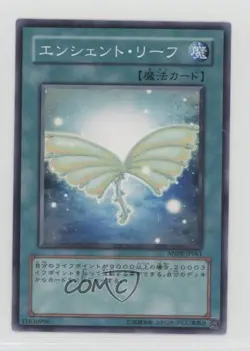 Ancient Leaf Japanese Unlimited YuGiOh Prophecy #ANPR-JP061 2009 - Image 1