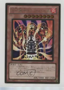 Lava Golem Japanese YuGiOh Gold Series 4 (OCG) #GS04-JP003 - Image 1