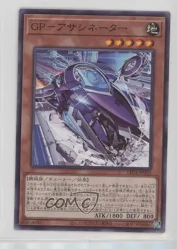 Gold Pride - Eliminator Japanese YuGiOh Legacy of Destruction #LEDE-JP020 - Image 1