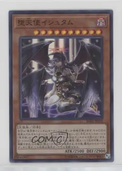 Darklord Ixchel Japanese YuGiOh Rarity Collection 20th Anniversary Edition - Image 1