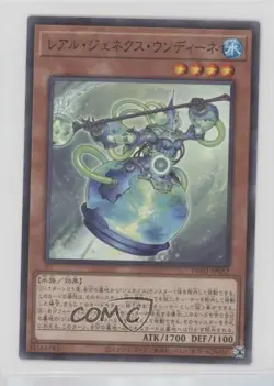 R-Genex Undine Japanese YuGiOh Terminal World #TW01-JP052 - Image 1