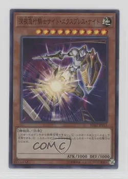 Night Express Knight Japanese YuGiOh Rarity Collection 20th Anniversary Edition - Image 1
