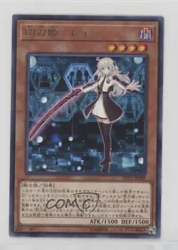 Rare - Sky Striker Ace - Raye Japanese YuGiOh Link VRAINS Pack 3 #LVP3-JP088 - Image 1