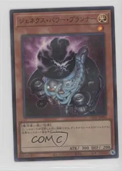Genex Power Planner Japanese YuGiOh Terminal World #TW01-JP056 - Image 1