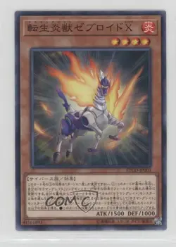 Salamangreat Zebroid X Japanese YuGiOh Eternity Code #ETCO-JP003 - Image 1