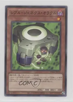 R-Genex Oracle Japanese YuGiOh Terminal World #TW01-JP074 - Image 1