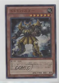 Dododo Buster Japanese YuGiOh OCG Weekly Shonen Jump Magazine Promo #WJMP-JP020 - Image 1