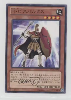Heroic Challenger - Spartan Japanese YuGiOh Return of the Duelist #REDU-JP005 - Image 1