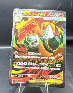 Mega Camerupt ex SR 077/063 M1L Mega Brave - Pokemon Card Japanese - Image 1