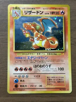 Charizard No.006 CD Promo Trade Please 1998 Pokemon cards TCG Japanese 387 - Image 1