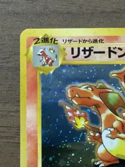 Charizard No.006 CD Promo Trade Please 1998 Pokemon cards TCG Japanese 387 - Image 3