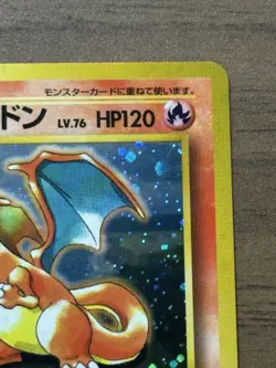 Charizard No.006 CD Promo Trade Please 1998 Pokemon cards TCG Japanese 387 - Image 4