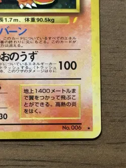 Charizard No.006 CD Promo Trade Please 1998 Pokemon cards TCG Japanese 387 - Image 5