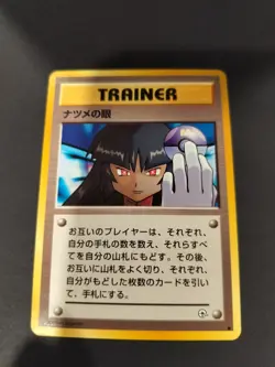 Sabrina's Gaze (Banned Art) Gym 2 Challenge - Japanese Pokemon Card - 1999 - Image 3