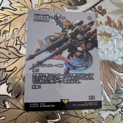 MTG Final Fantasy The Strahl, Smuggler's Copter 0062 Japanese Foil - Image 1