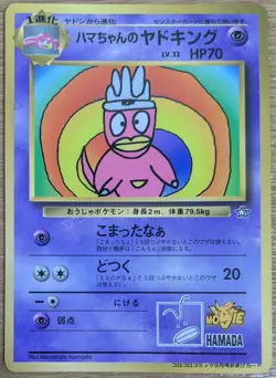【EXC】Hama Chan's Slowking Pokemon Card Japanese Corocoro From Japan - Image 1