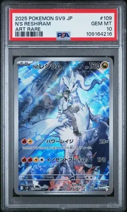 2025 POKEMON JPN SV9-BATTLE PARTNERS ART RARE #109 N'S RESHIRAM PSA 10 - Image 1