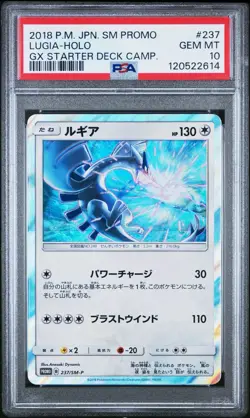 Lugia Pokemon 2018 Holo GX Starter Deck Campaign Promo Japanese 237/SM-P PSA 10 - Image 1