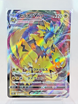 Zeraora VMAX RRR 041/172 S12a VSTAR Universe Pokemon TCG (From Japan) - Image 1