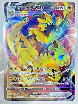 Zeraora VMAX RRR 041/172 S12a VSTAR Universe Pokemon TCG (From Japan) - Image 3