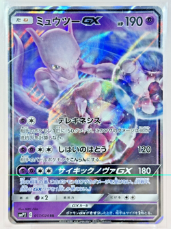 Mewtwo GX 017/024 SMP2 Movie Special Pack Pokemon TCG (From Japan) - Image 1