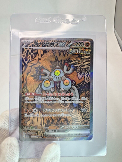 Sandy Shocks ex 215/187 Sv8a: Terastal Fest EX Pokemon TCG (From Japan) - Image 3