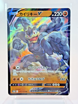 Machamp V RR S12a 071/172 RR VSTAR Univers Pokemon TCG (From Japan) - Image 1