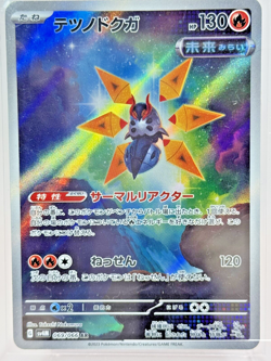Iron Moth AR sv4M 069/066 Future Flash Pokemon TCG (From Japan) - Image 1