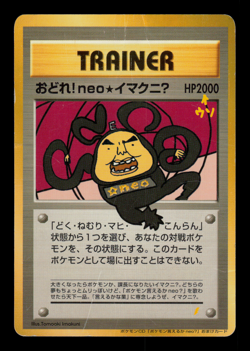 HP - Pokemon Japanese CD Insert Dance! Neo ImakuniU Promo - Image 1