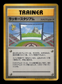MP - Pokemon Japanese World Challenge Summer Lucky Stadium Zapdos Promo - Image 1
