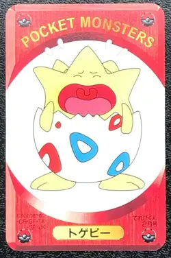 Togepi Pokemon Card Televi-kun Magazine appendix Shogakukan Nintendo Japanese - Image 1