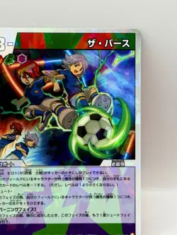 Hiroto Fubuki Inazuma Eleven Card Trading Card Game Level 5 Made in Japan FW - Image 2